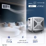 کولر آبی سلولزی 4000 ایرومکس مدل بغل زن AM40